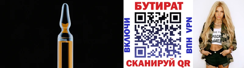 Бутират оксибутират  как найти наркотики  Темников 