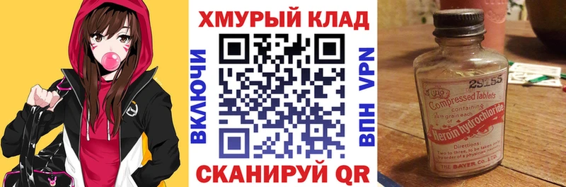 ГЕРОИН белый  как найти   Темников 