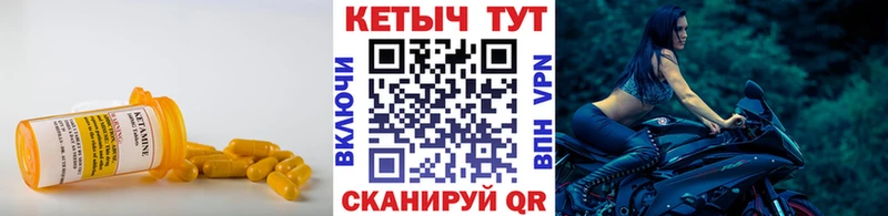 Кетамин VHQ  Темников 