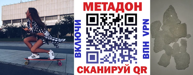 МЕТАДОН кристалл купить сайты Темников